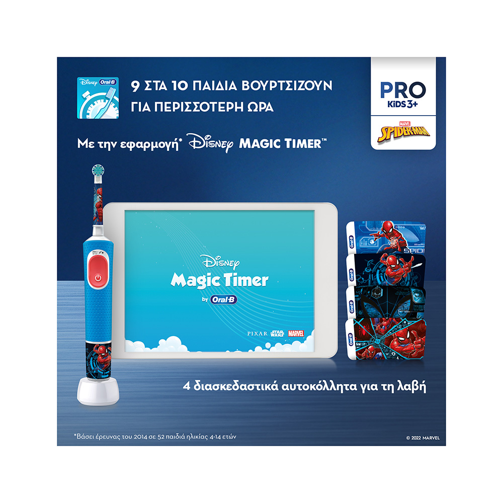 ORAL-B - PRO KIDS 3+ Ηλεκτρική Οδοντόβουρτσα Spiderman